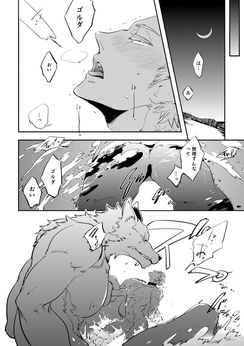 Red Hood - Page 234