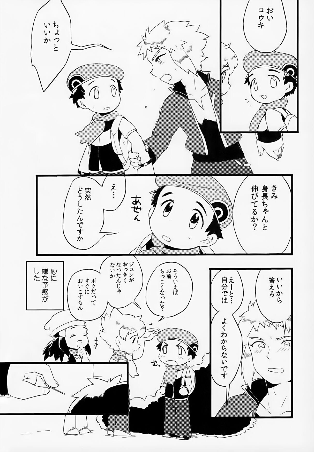 Preview page 6