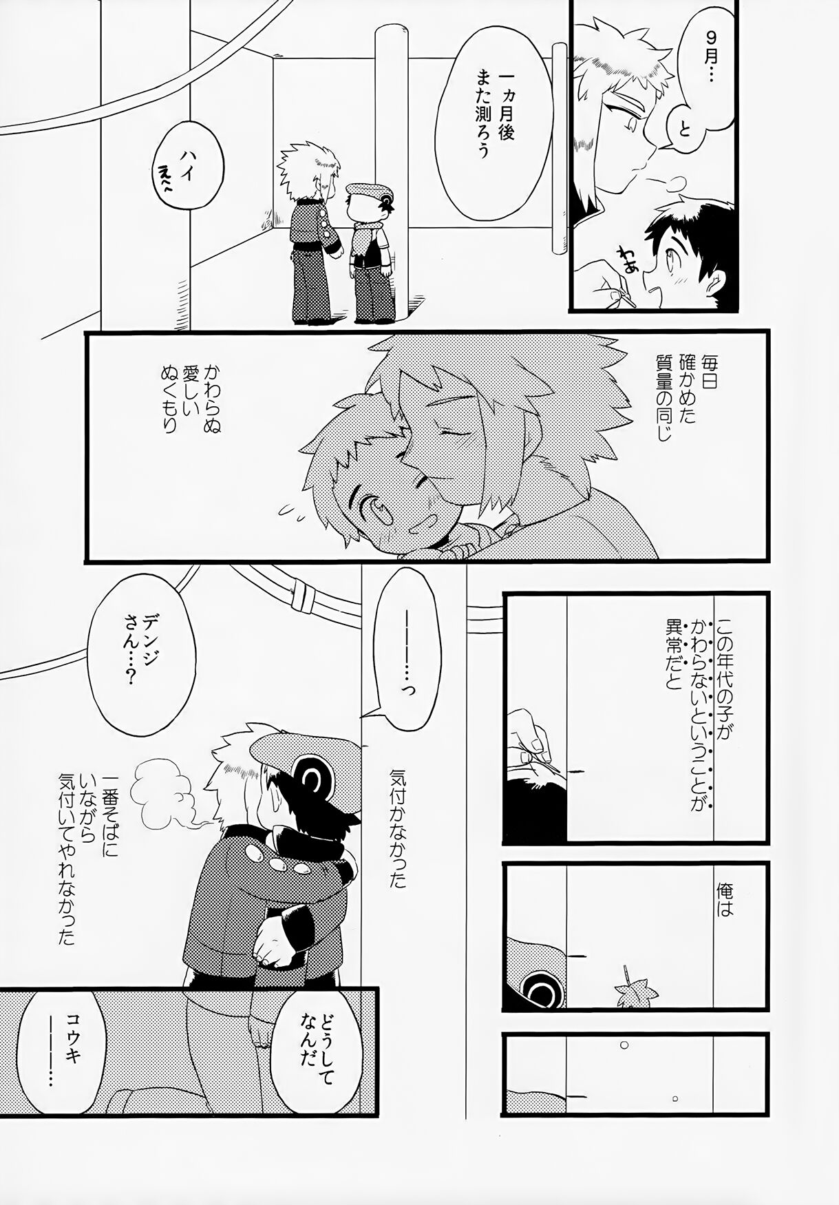 Preview page 7