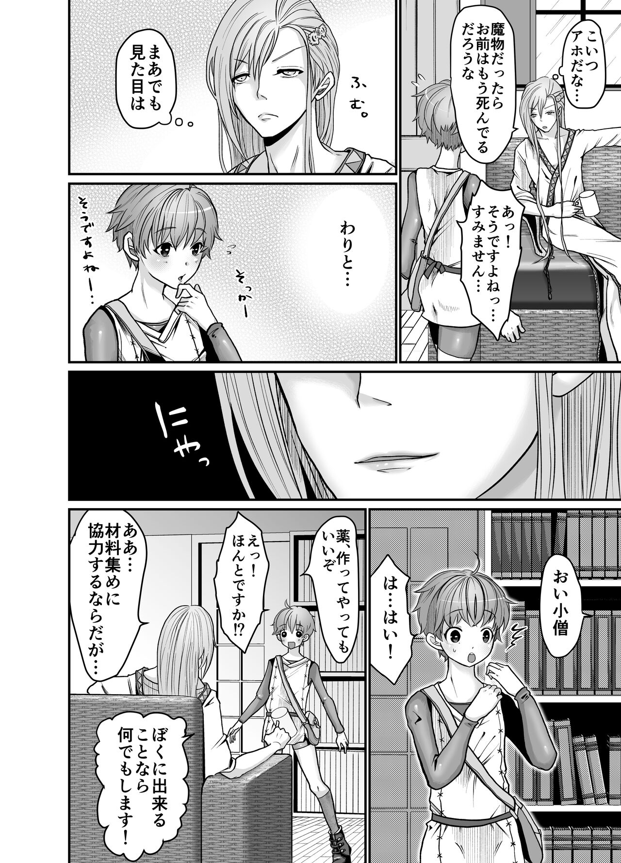 Preview page 6