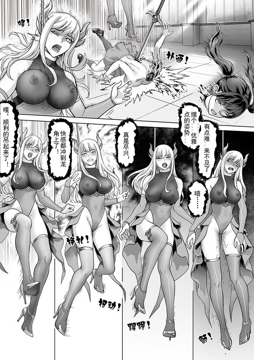 勇者的宝藏 - Page 3