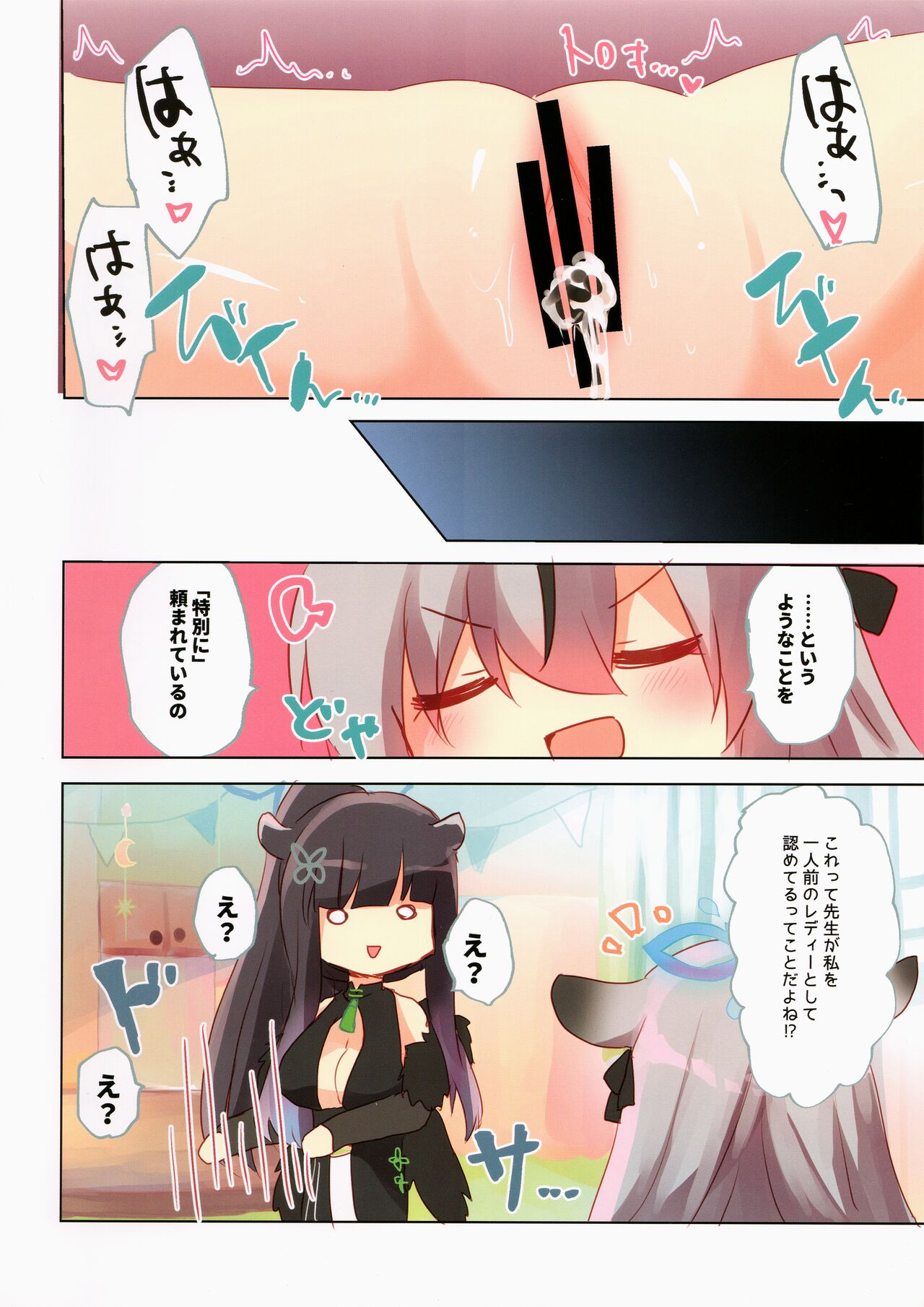 BluArch Bon. 4 - Page 14