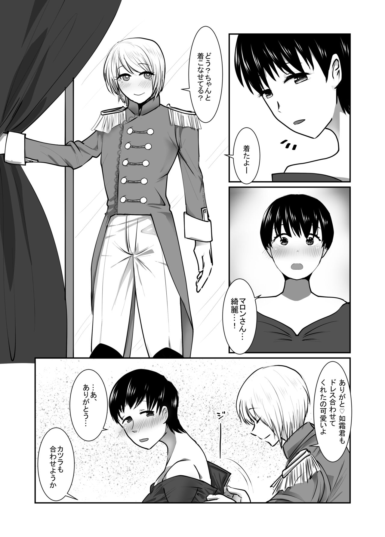 Josou dansou EXCHANGE - Page 28