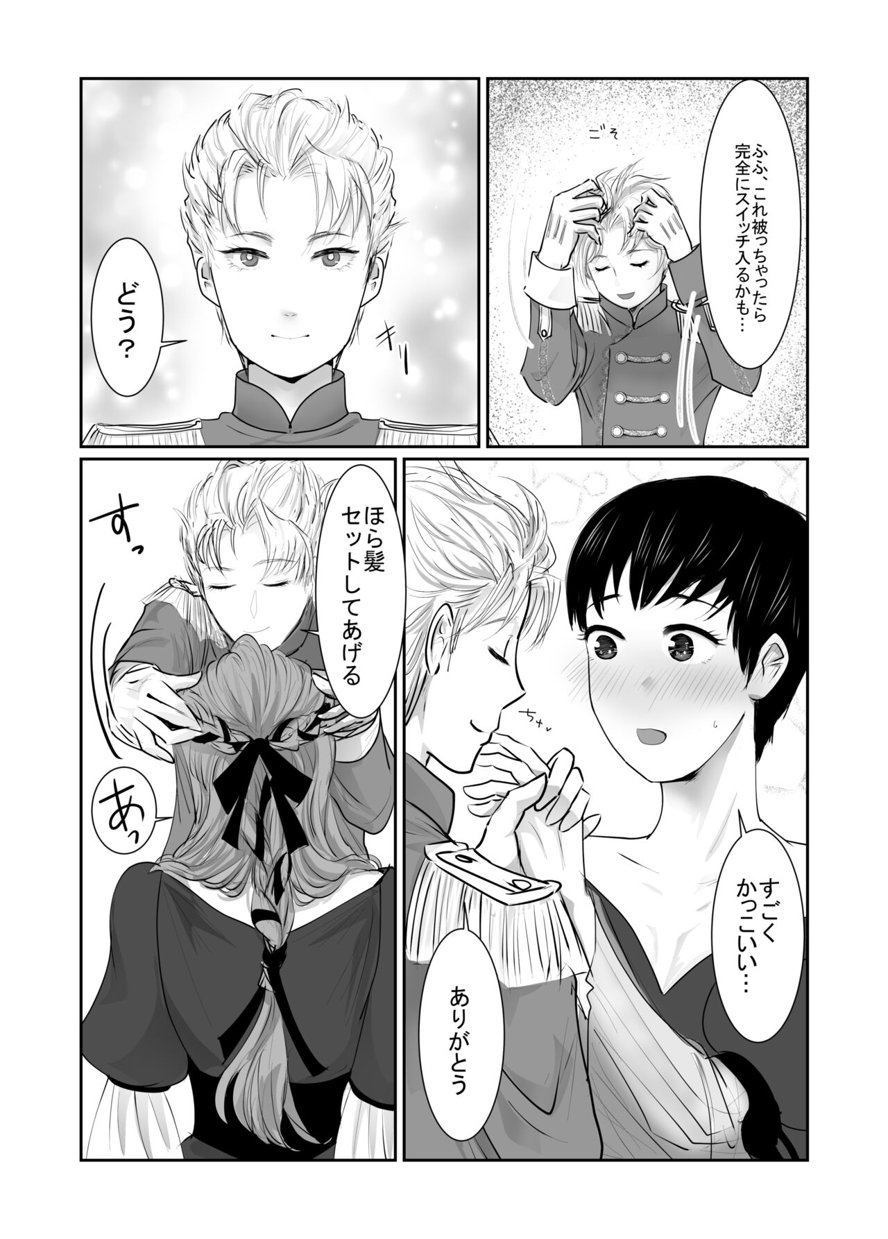 Josou dansou EXCHANGE - Page 29