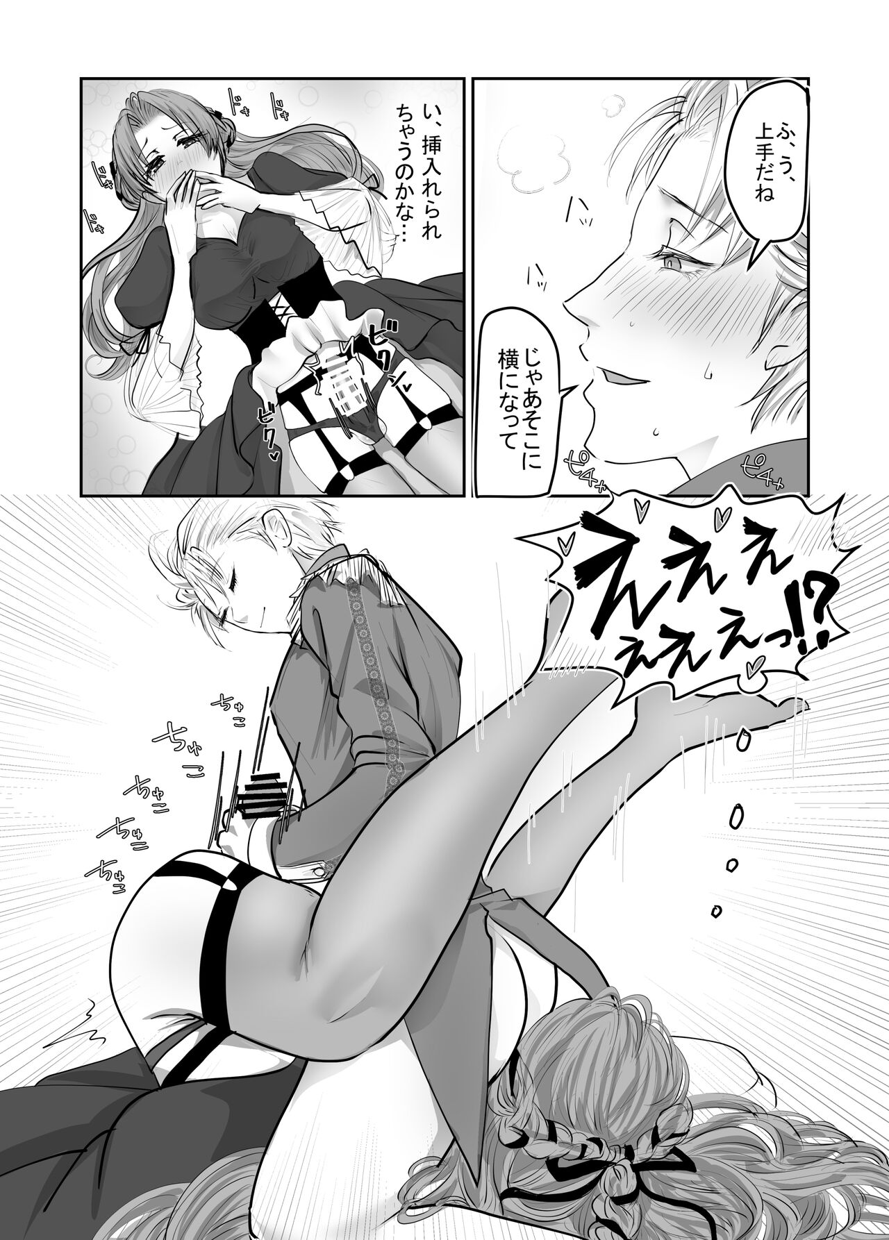 Josou dansou EXCHANGE - Page 34