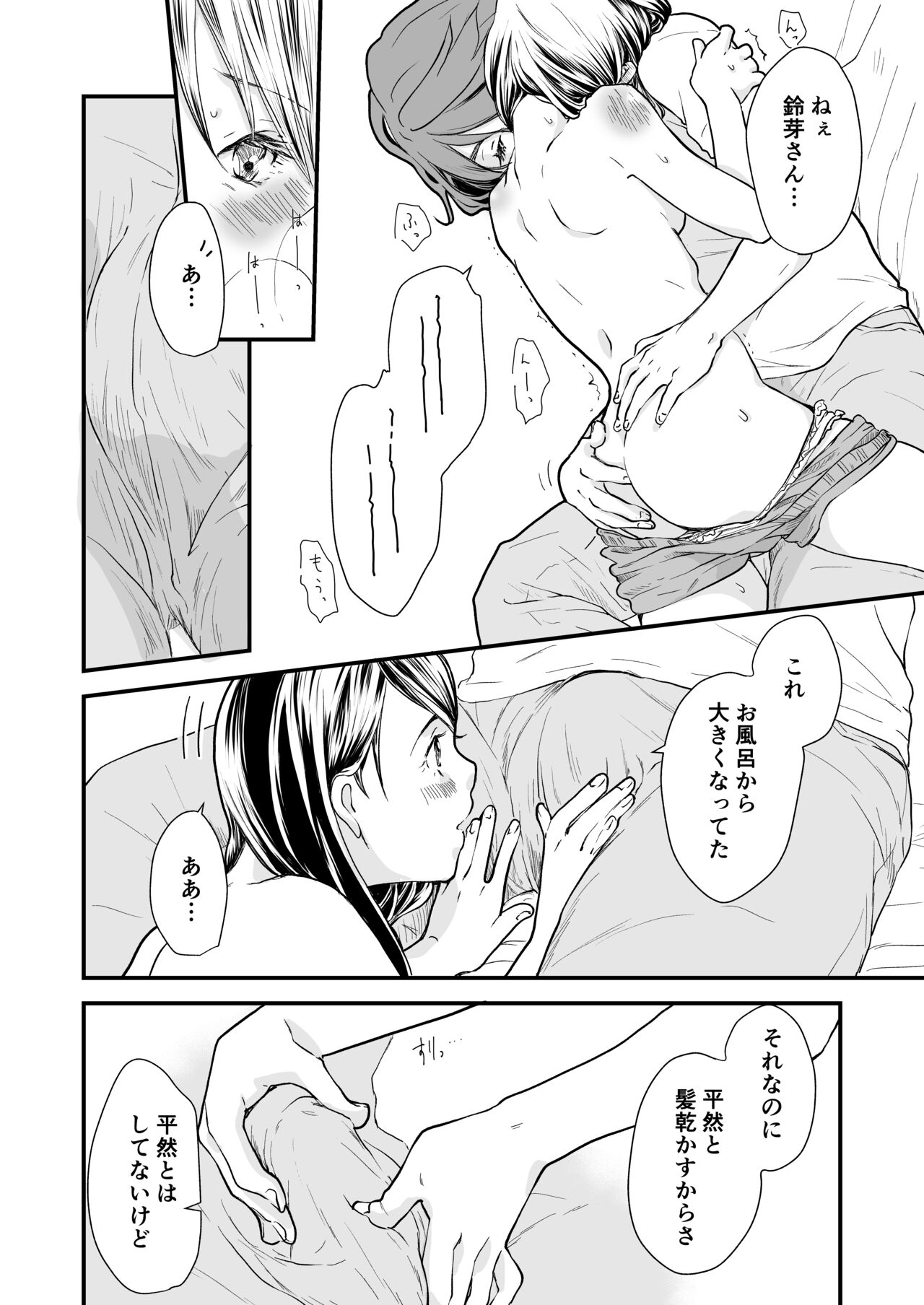 Nichijou - Page 16