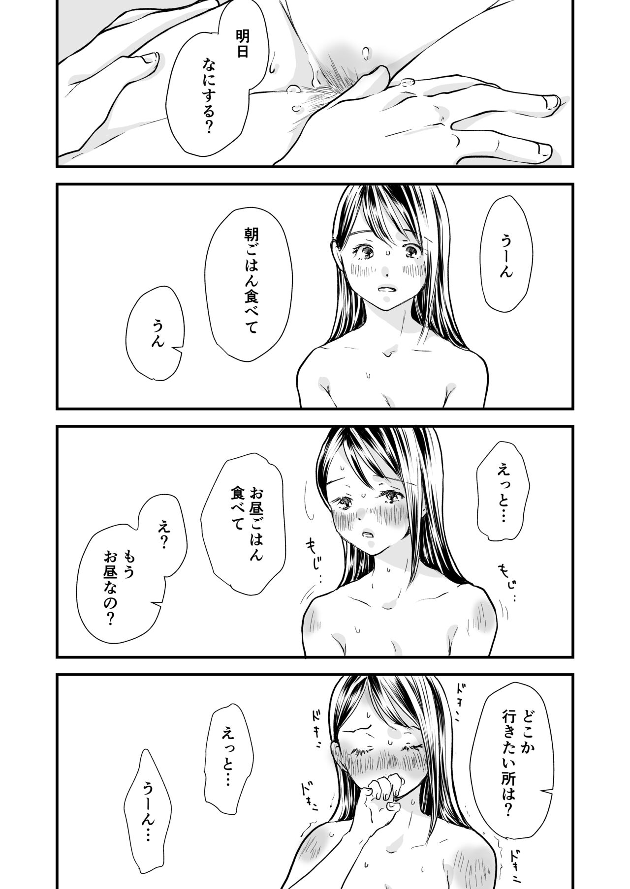 Nichijou - Page 26