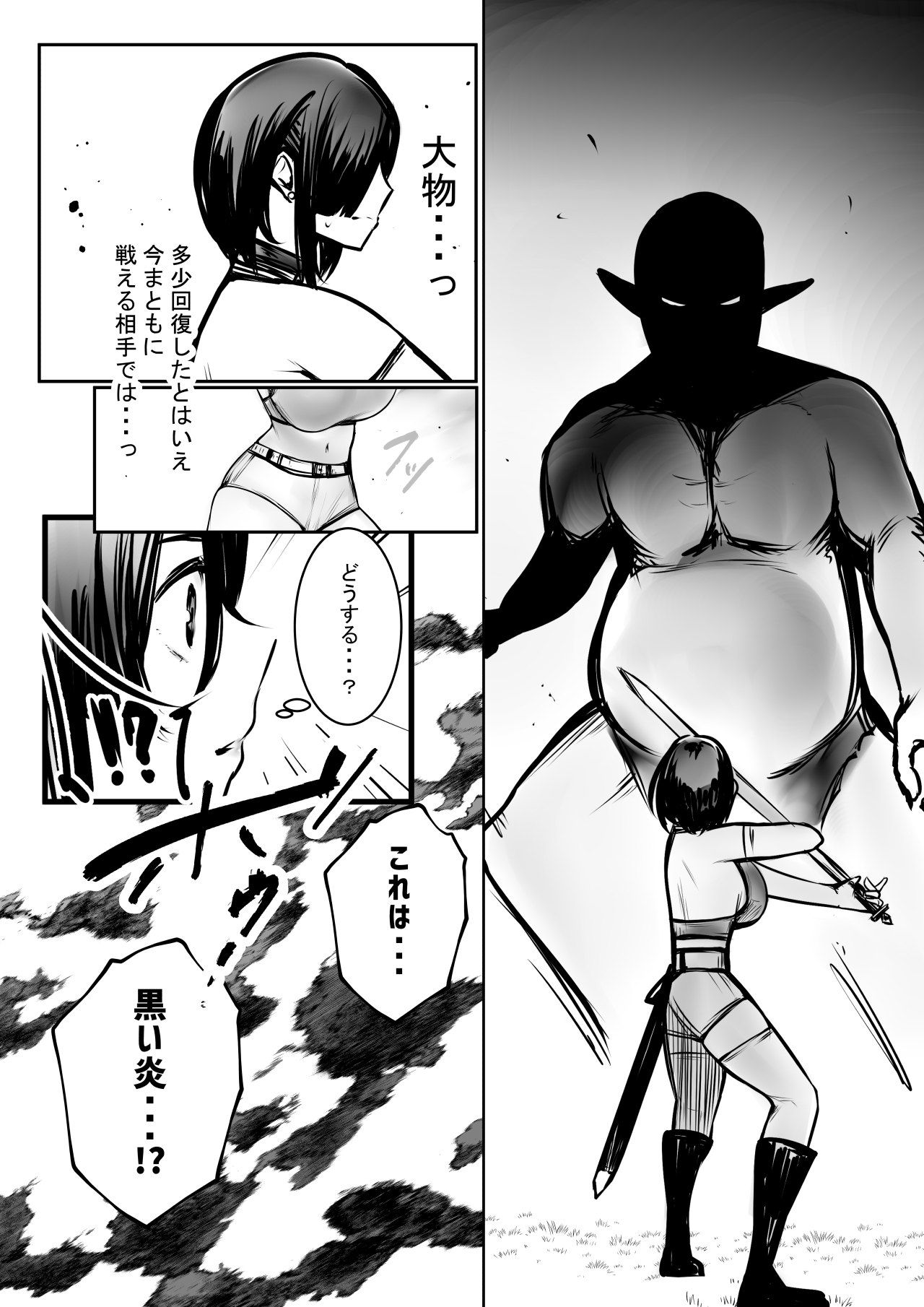 女騎士リゼは今宵も間男に抱かれる3 - Page 47