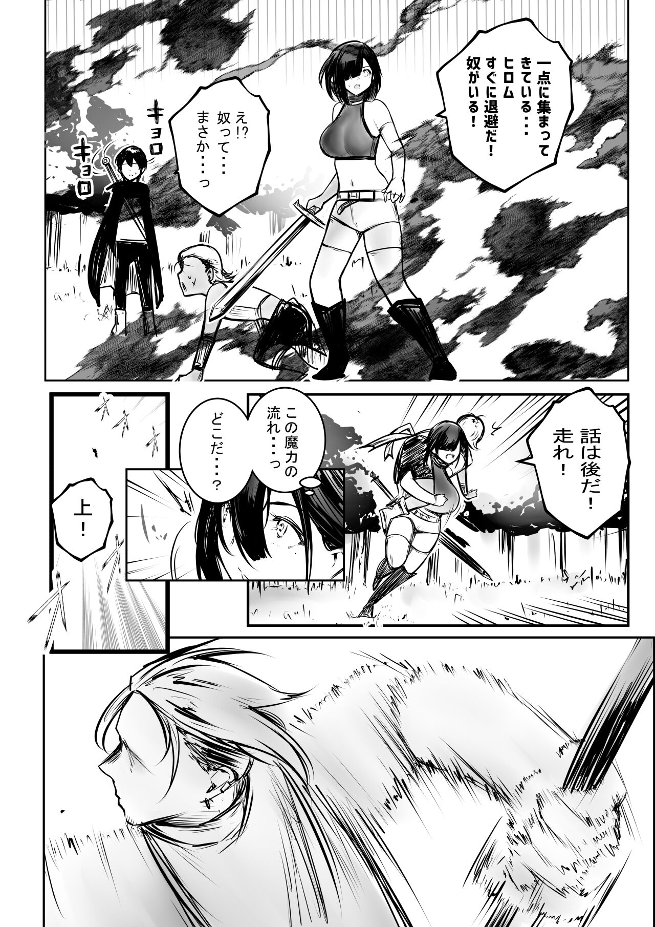 女騎士リゼは今宵も間男に抱かれる3 - Page 48
