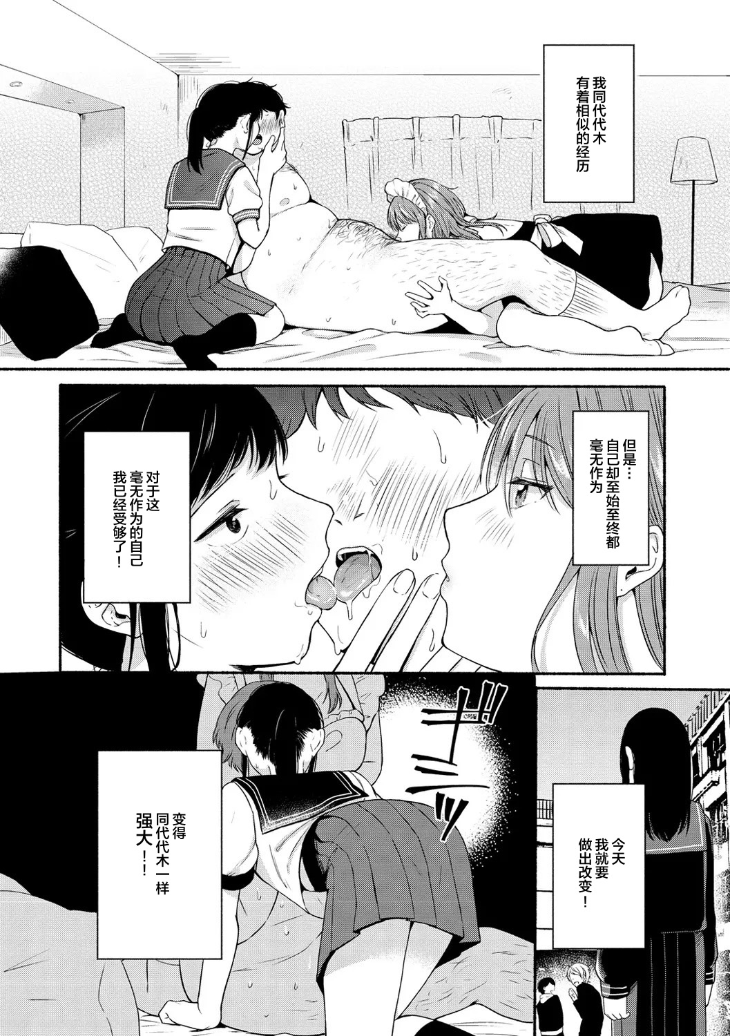 Souai Sadism 汉化 - Page 9