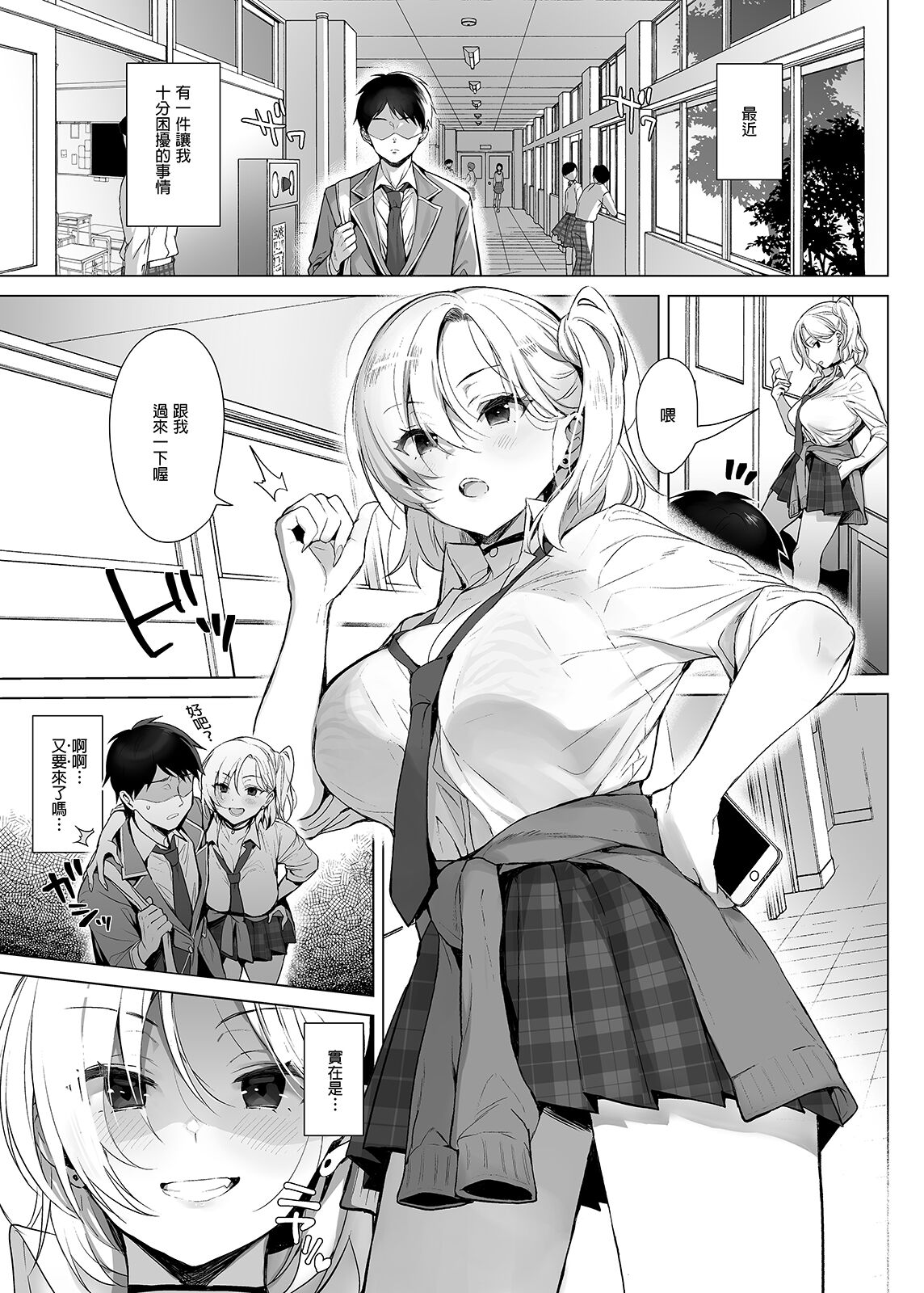 行列の出來るチンポ - Page 2