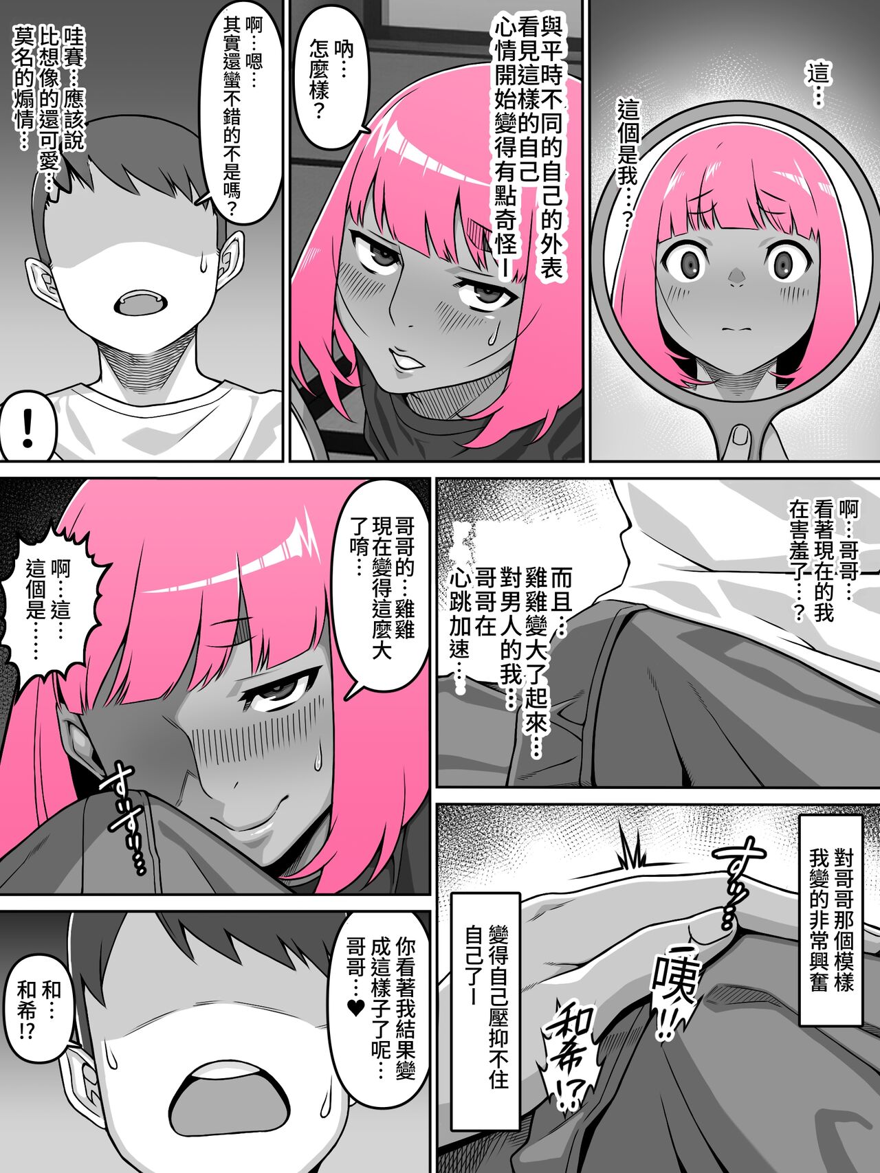 Oiai - Page 13
