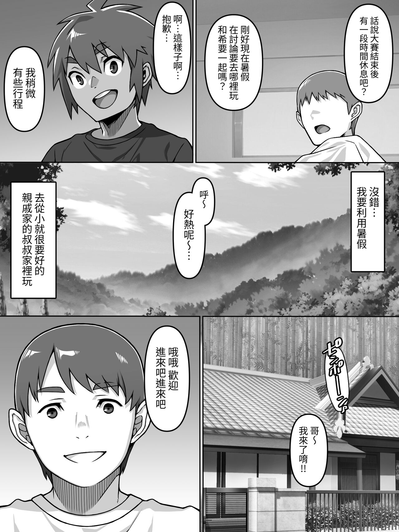 Preview page 4