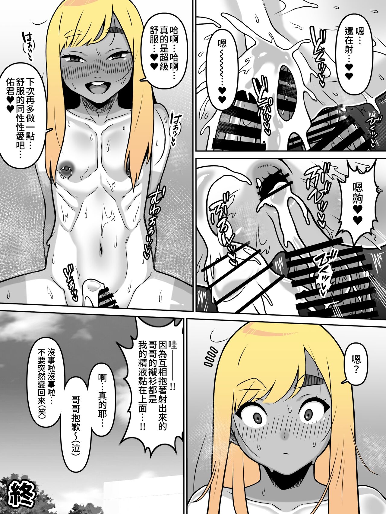 Oiai - Page 43