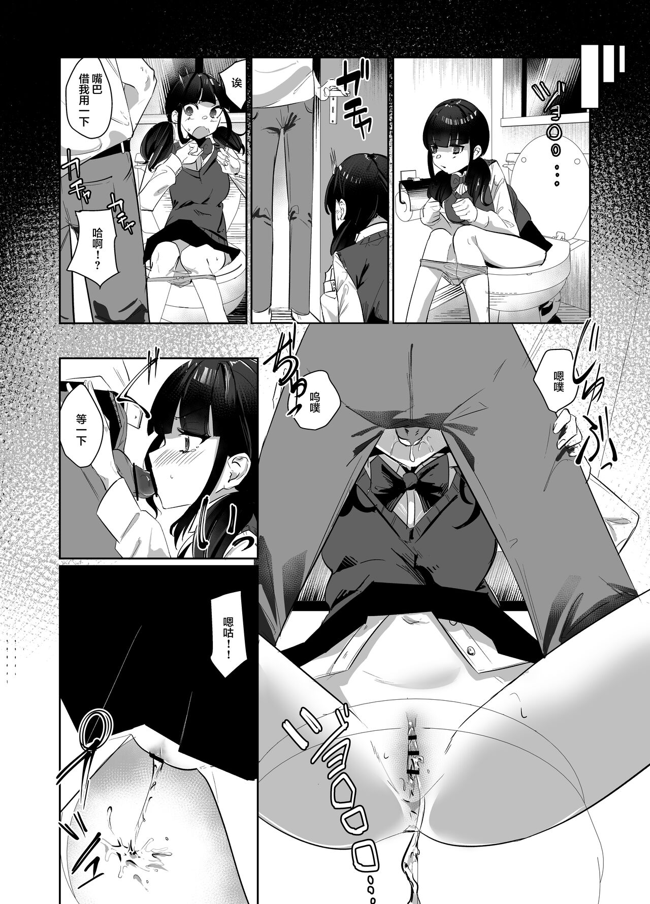 Kanzen Shokuhouimo - Page 9