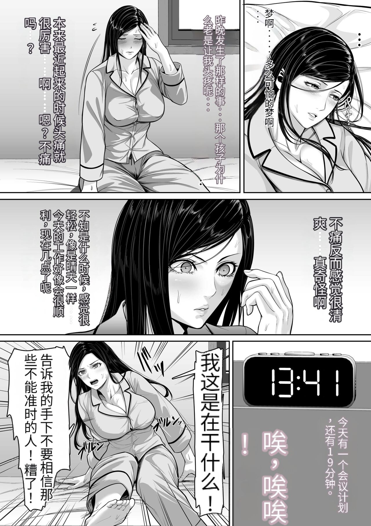 【MotherHero】[くると] お母さんにちゅーしなさい - Page 34