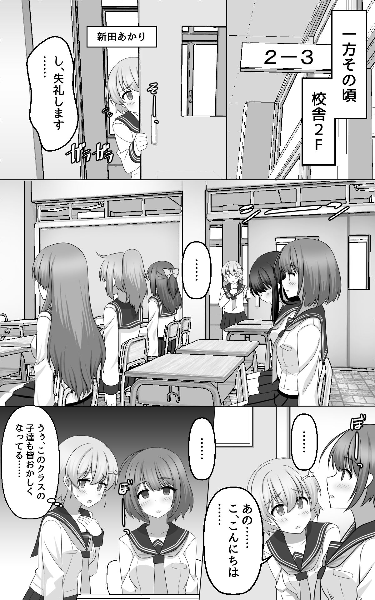 Hypnosis Game - Page 13