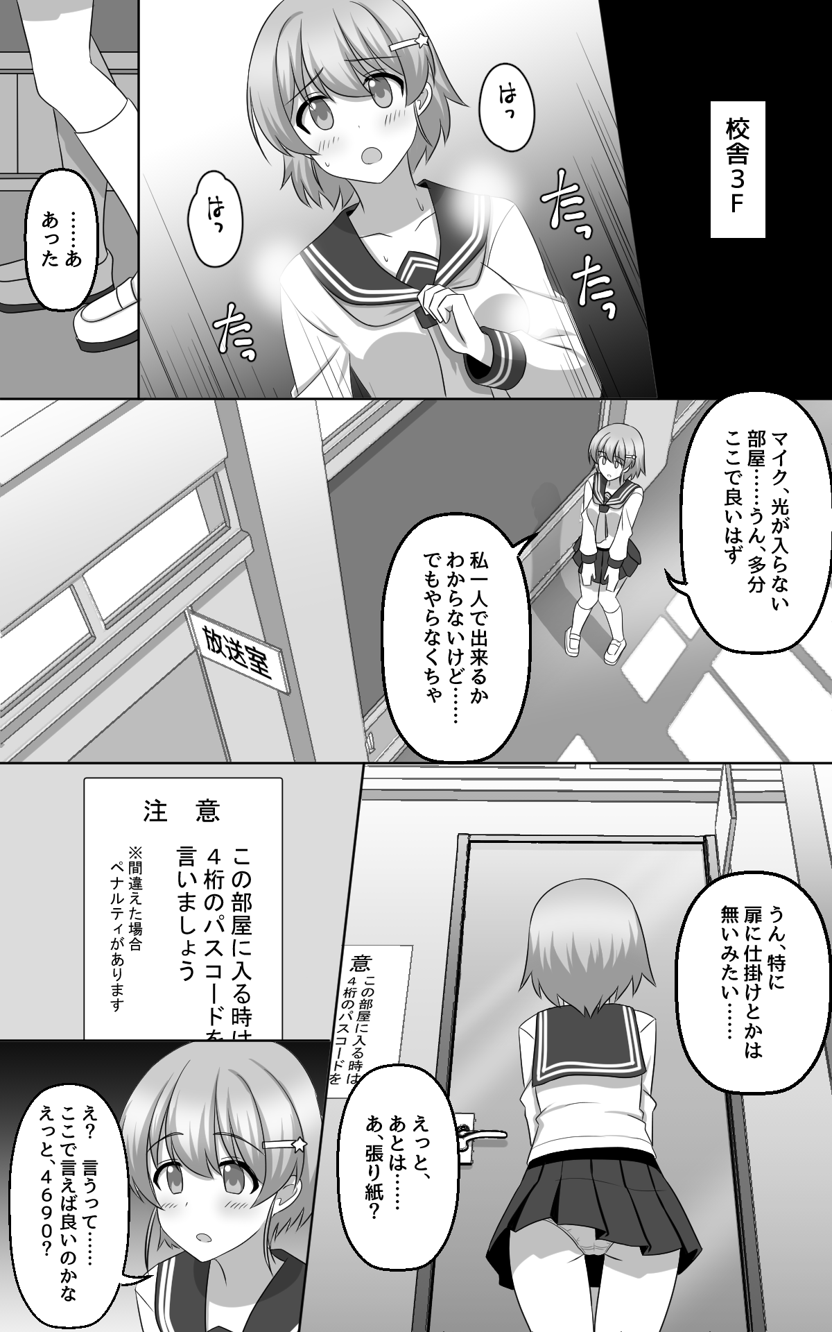 Hypnosis Game - Page 27
