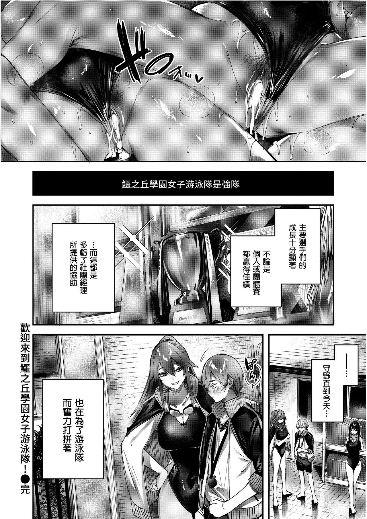 LOVE LARIAT! | 獵愛套索！ - Page 181