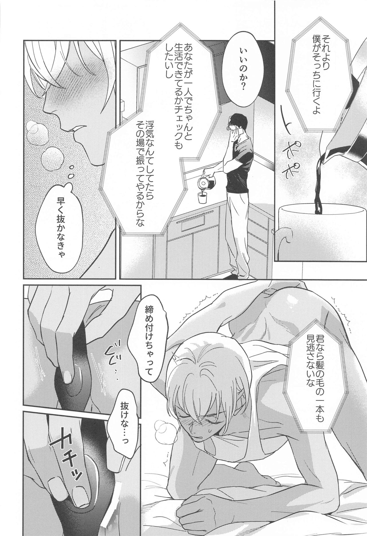 REC 2 - Page 15