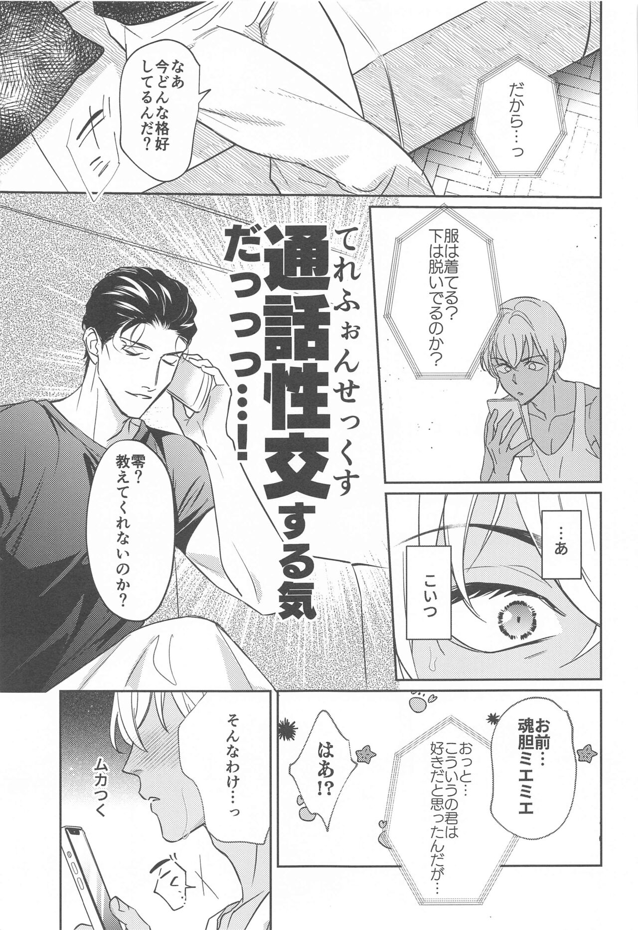 REC 2 - Page 18