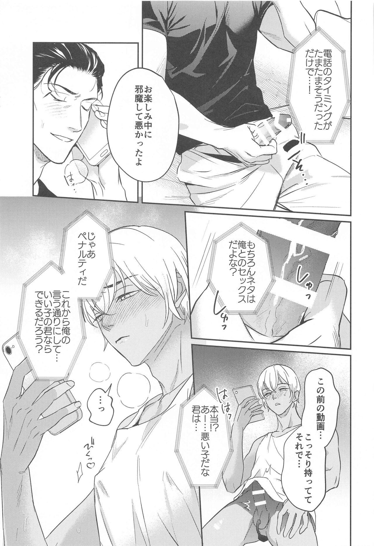 REC 2 - Page 20