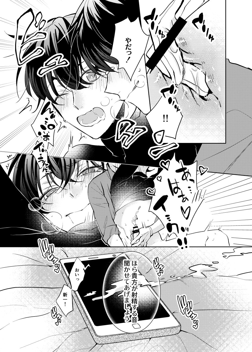 segmentation - Page 24