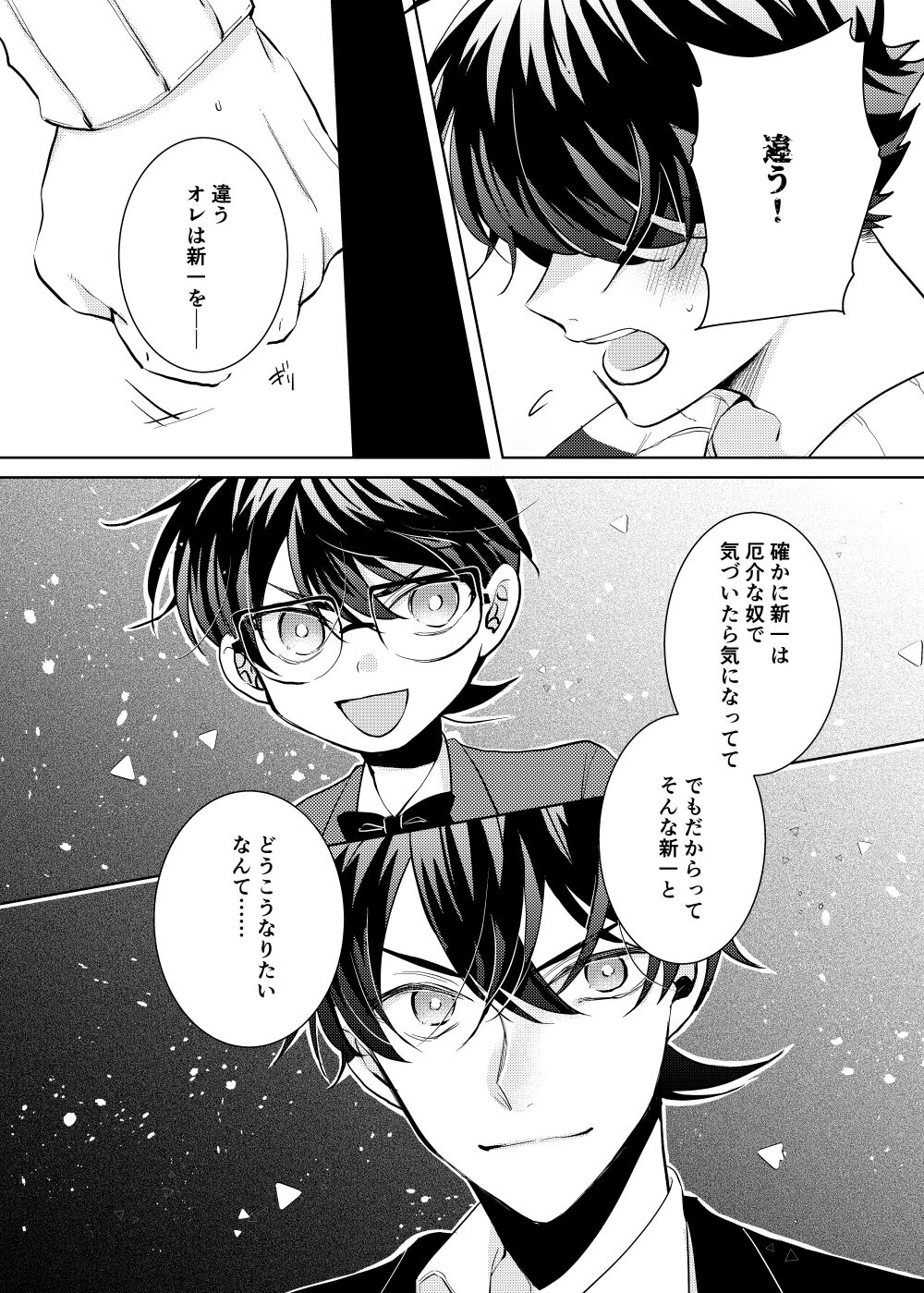 segmentation - Page 32