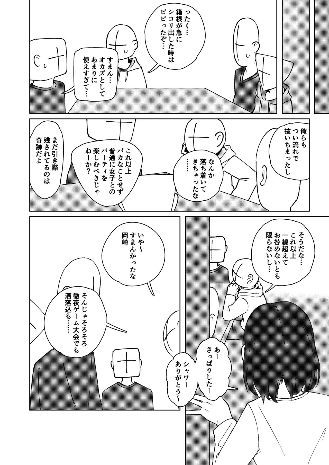 No Alert 2 - Page 22