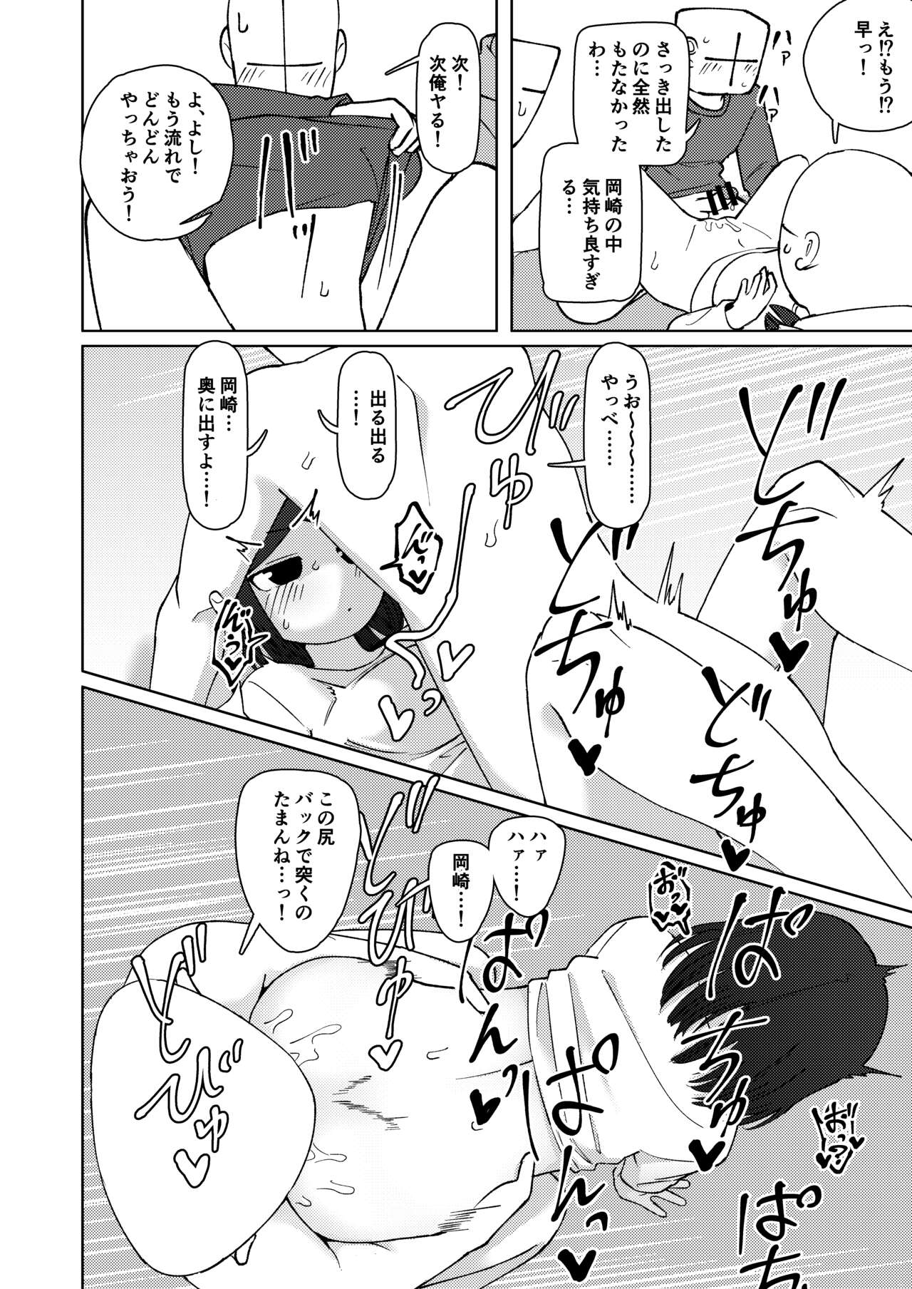 No Alert 2 - Page 34