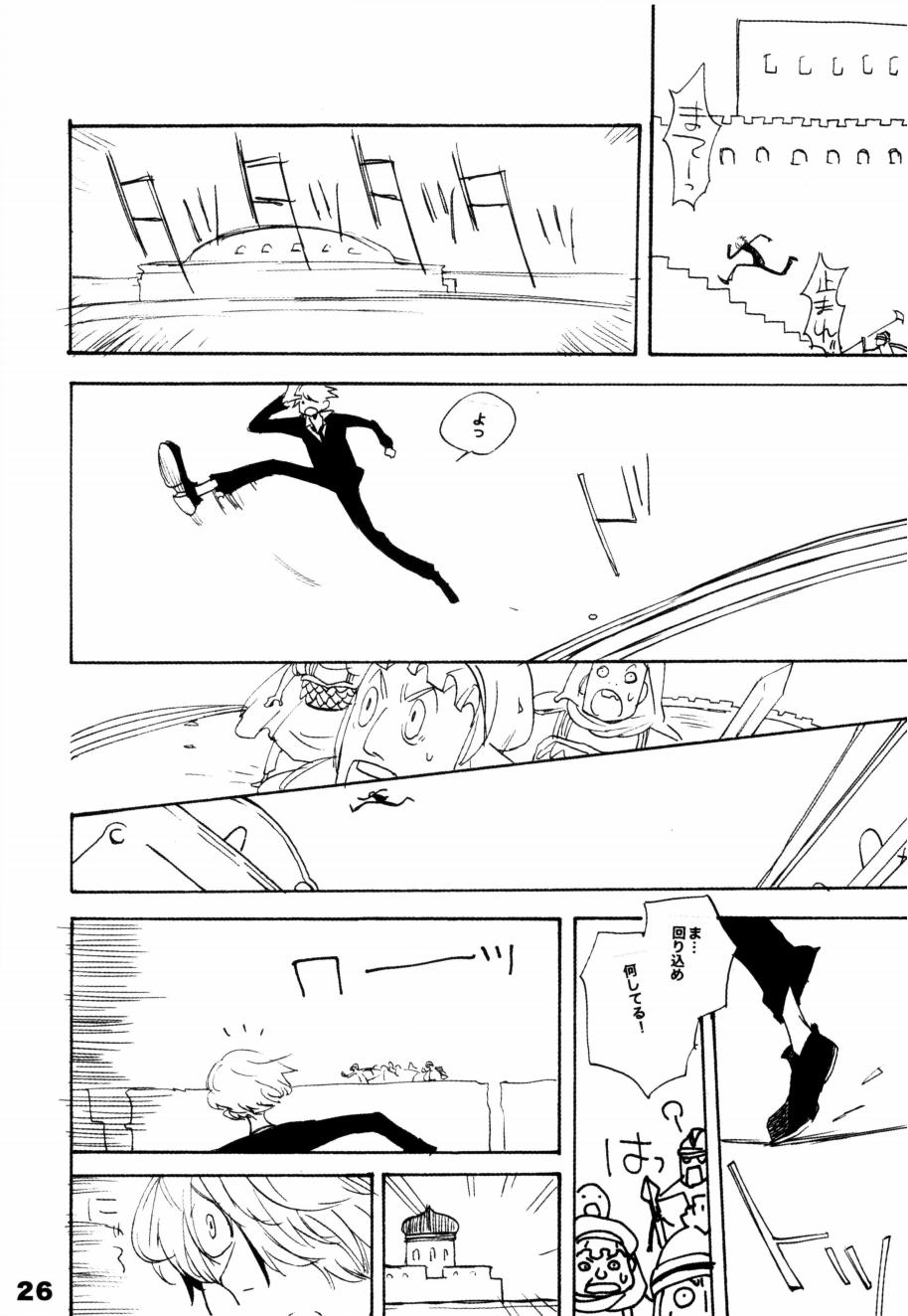 Wandering In The World 2 - Page 25