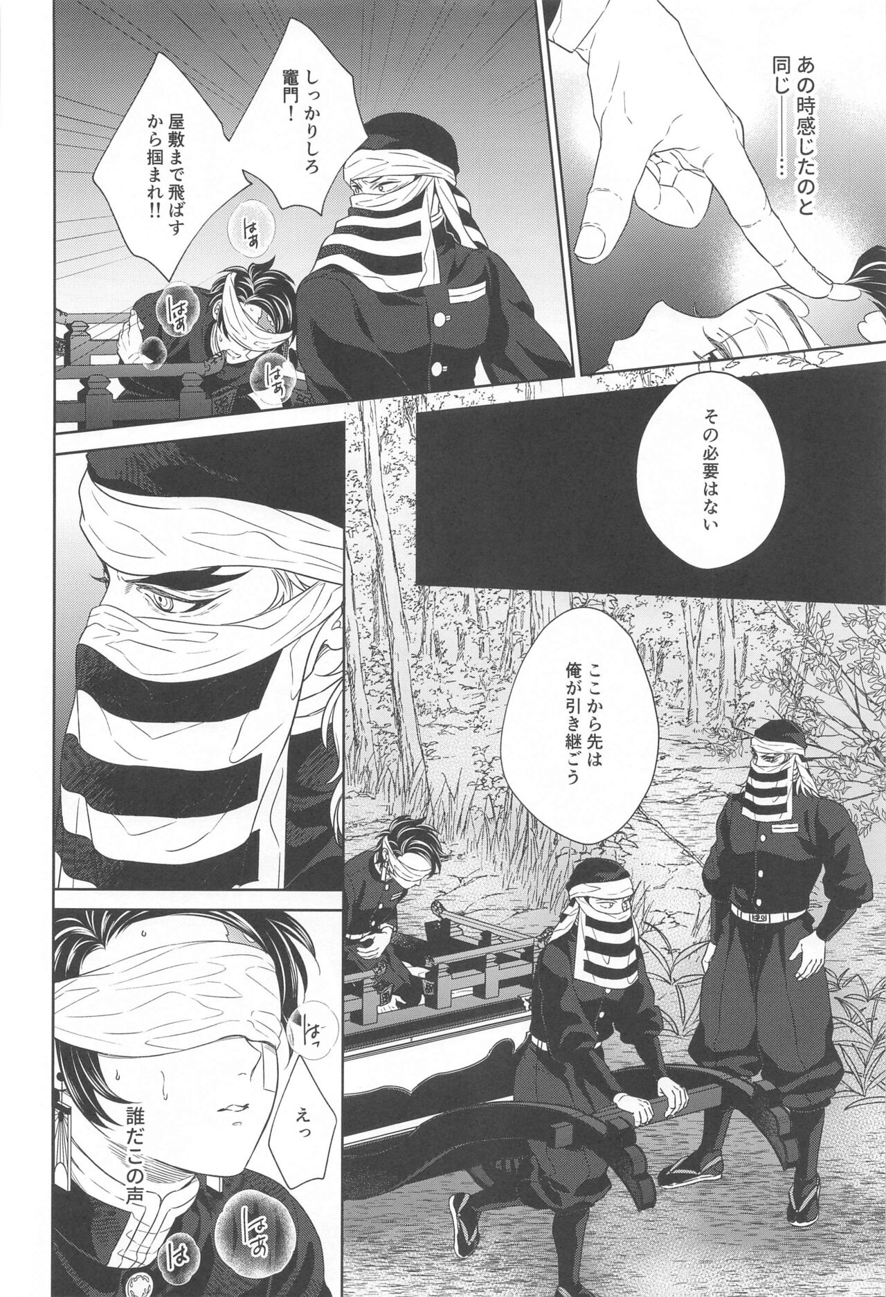 nie first volume - Page 15