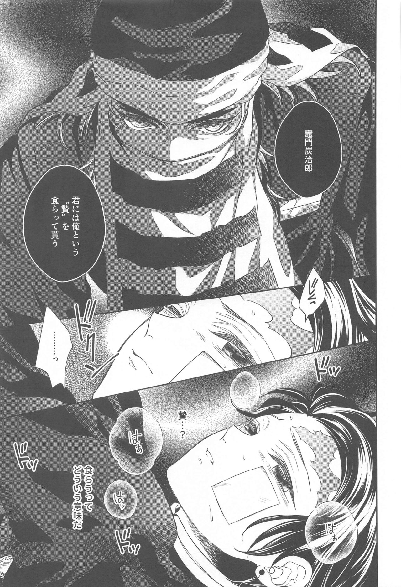 nie first volume - Page 22