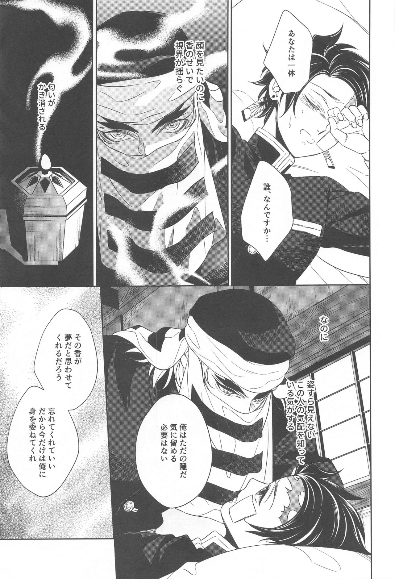 nie first volume - Page 30