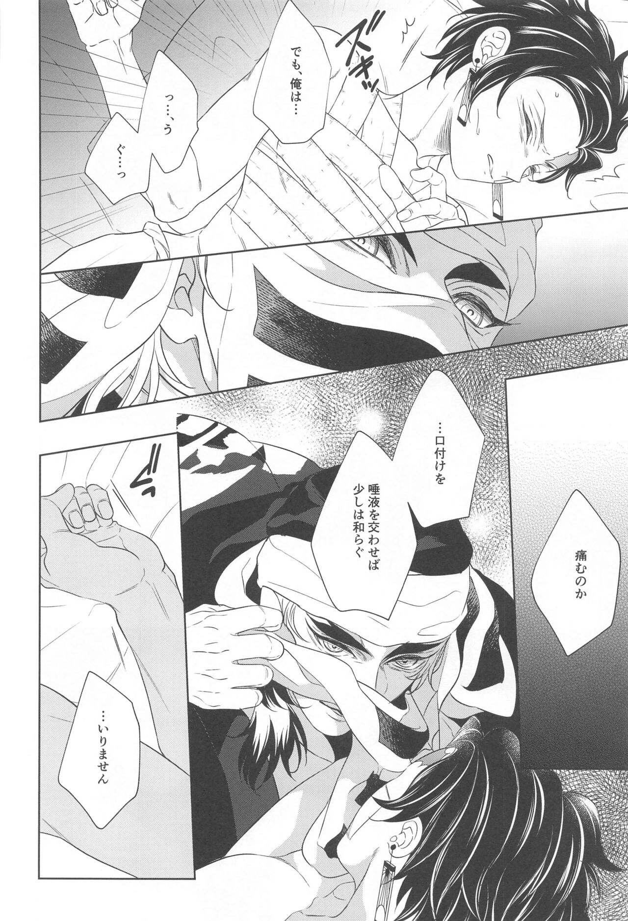 nie first volume - Page 33