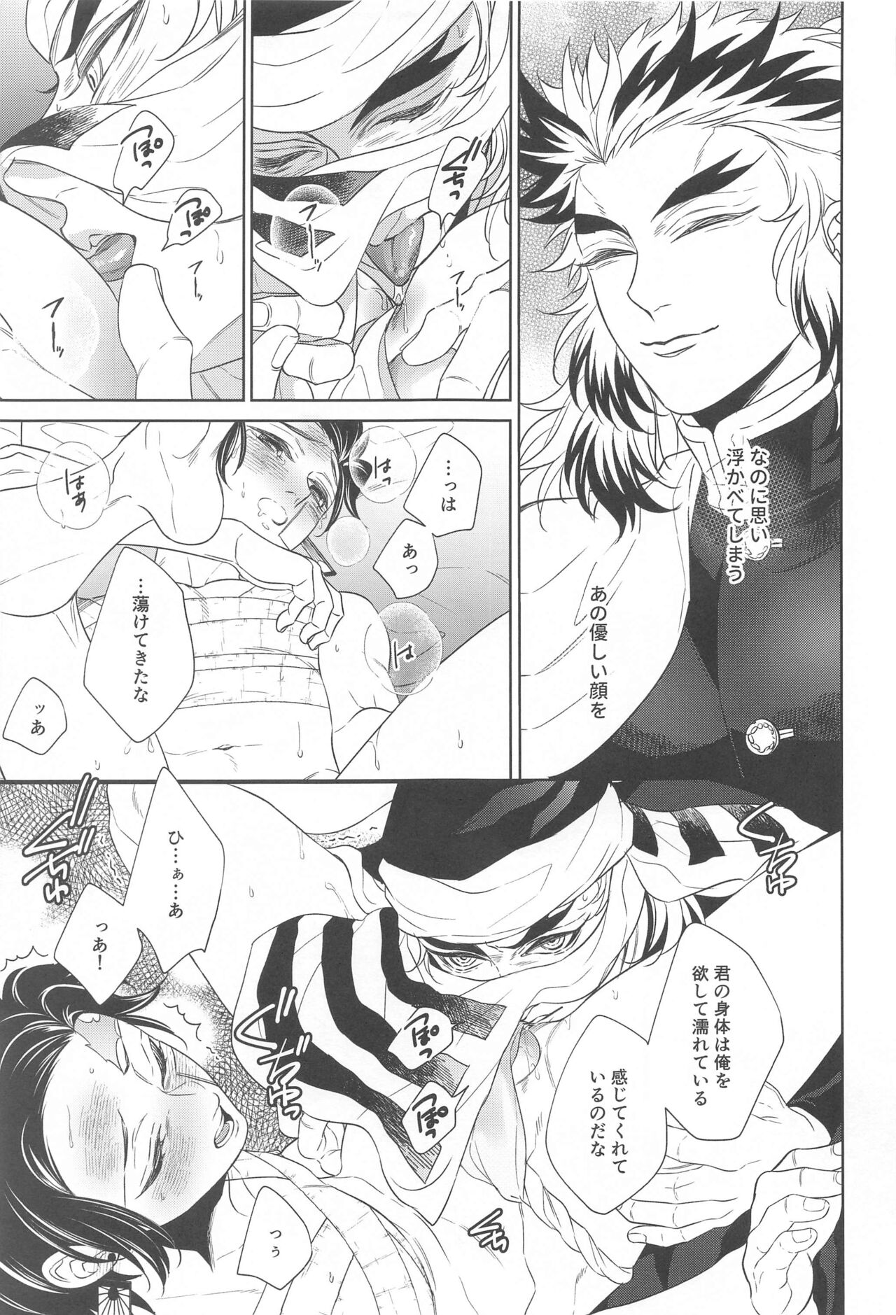 nie first volume - Page 36