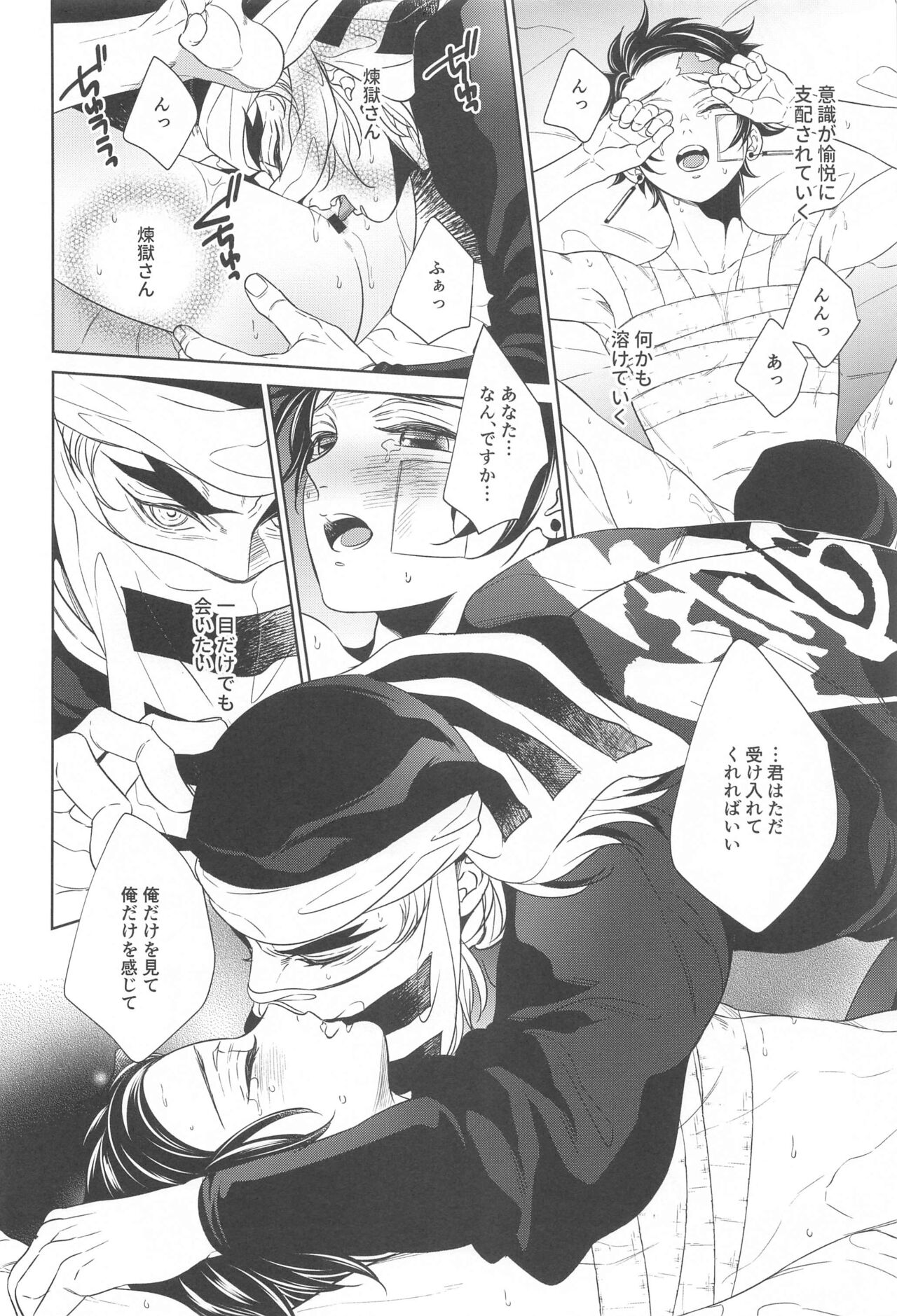 nie first volume - Page 37