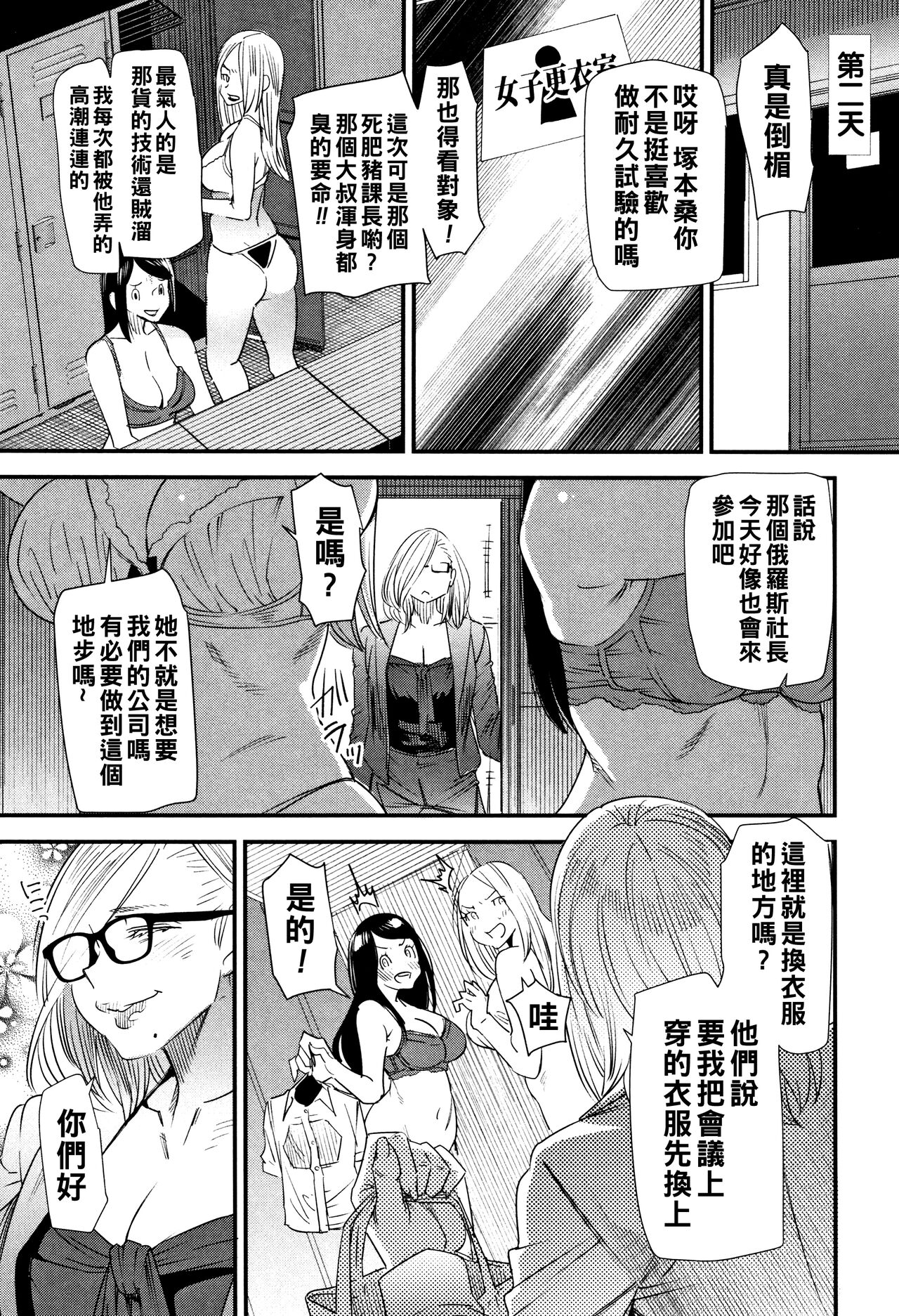 Kachuusha - Page 47