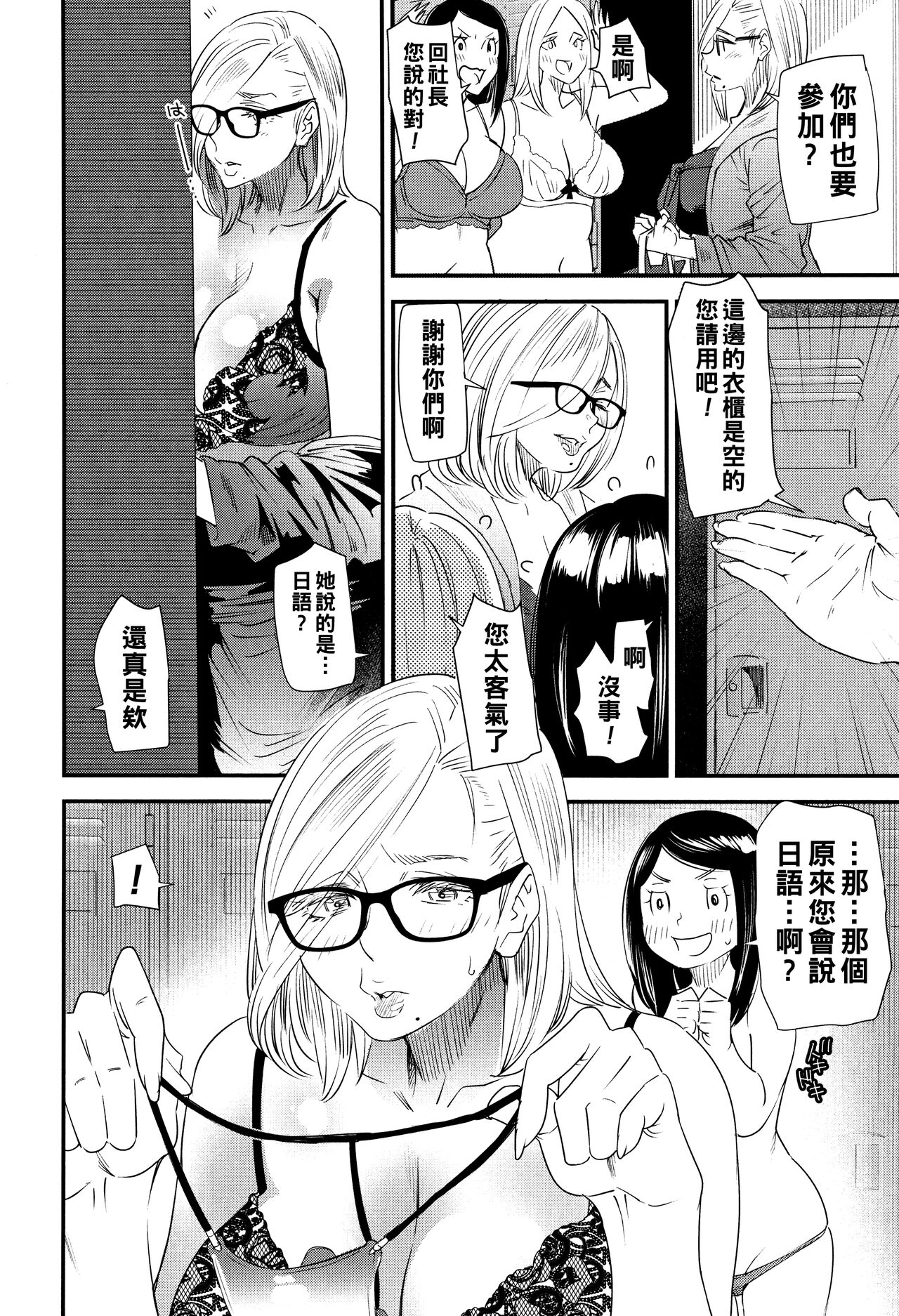 Kachuusha - Page 48