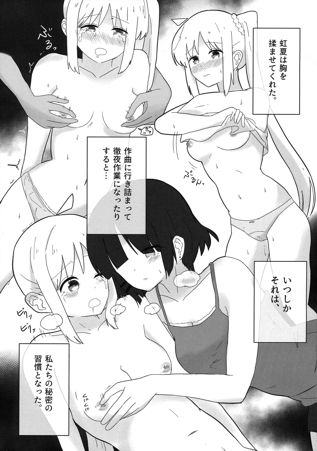 Futarigoto - Page 16