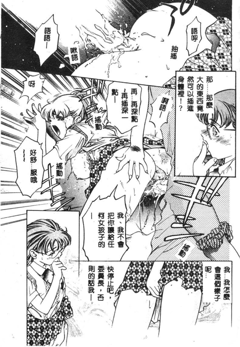 Kurayami no Yuugi - Page 10