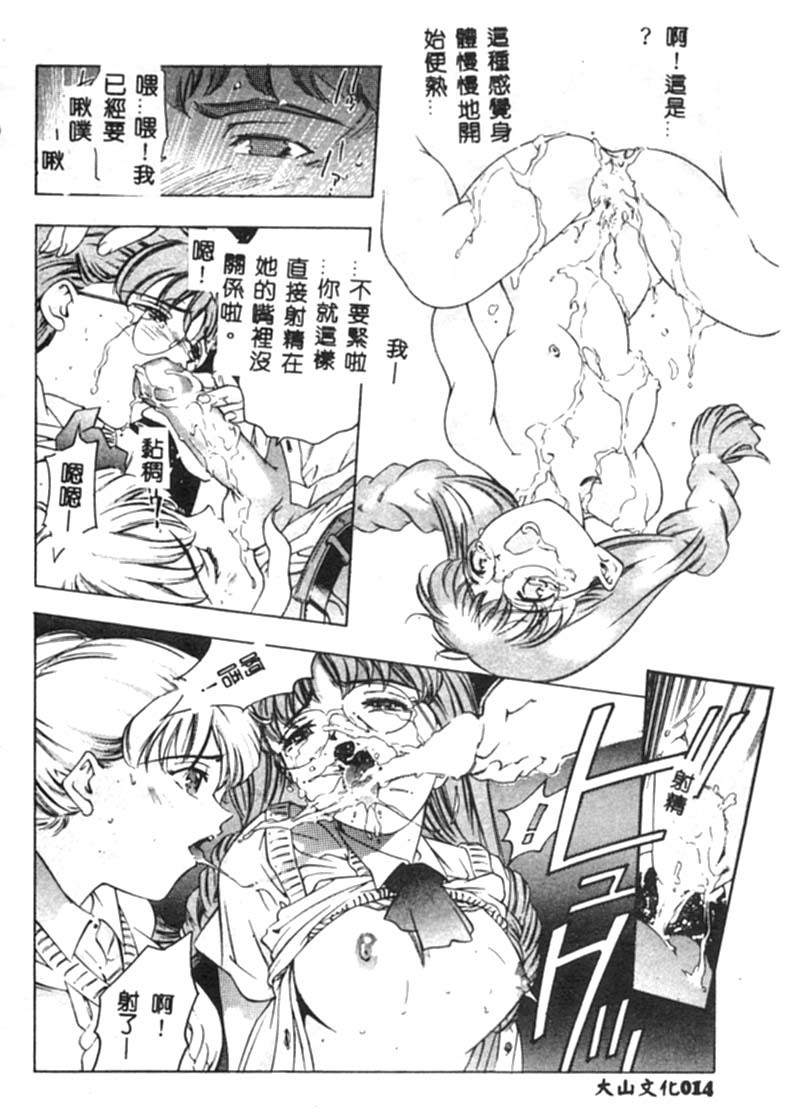 Kurayami no Yuugi - Page 15