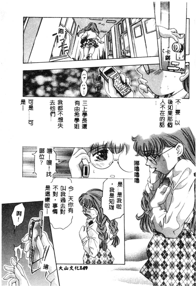 Kurayami no Yuugi - Page 150
