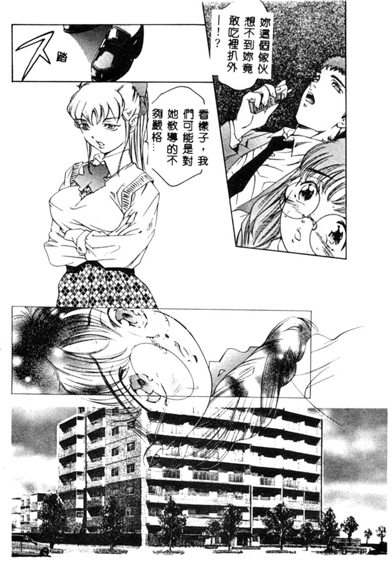 Kurayami no Yuugi - Page 151