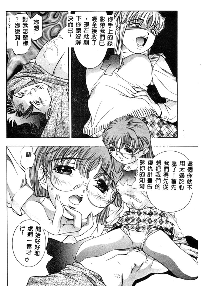 Kurayami no Yuugi - Page 155