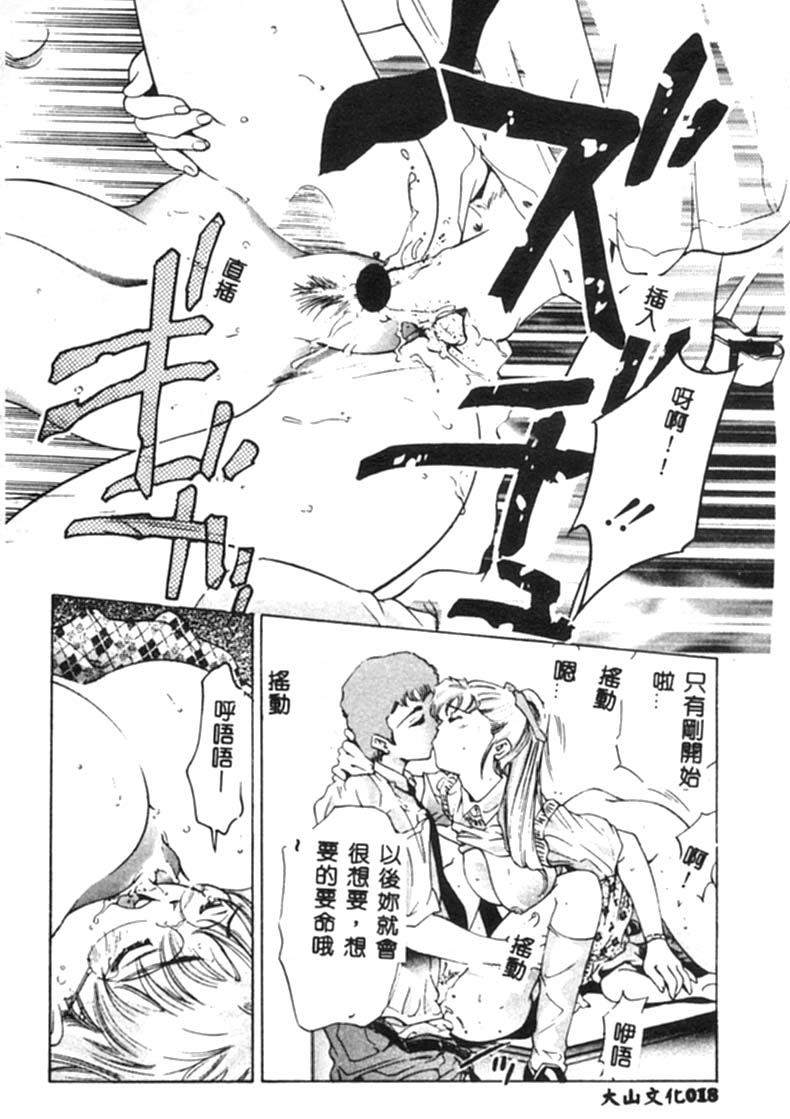 Kurayami no Yuugi - Page 19