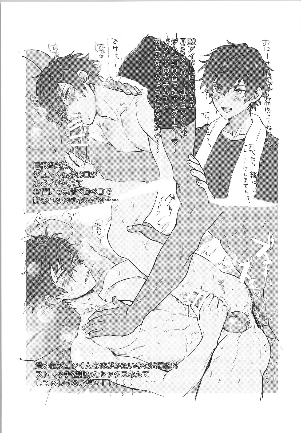 Mob×Jun web Sairoku - Page 18