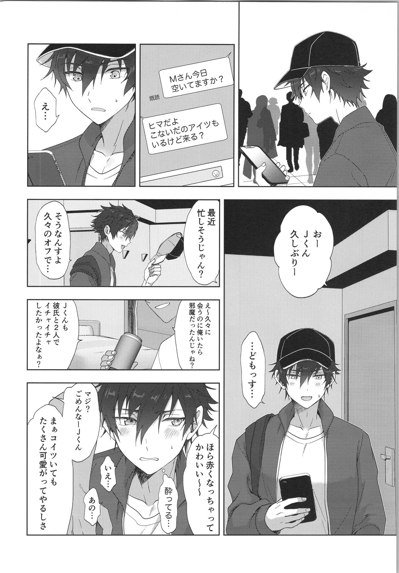 Mob×Jun web Sairoku - Page 21
