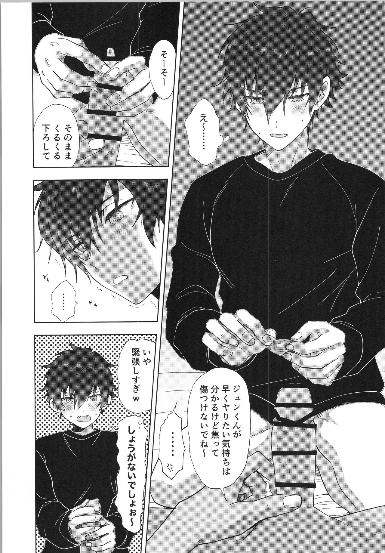 Mob×Jun web Sairoku - Page 32