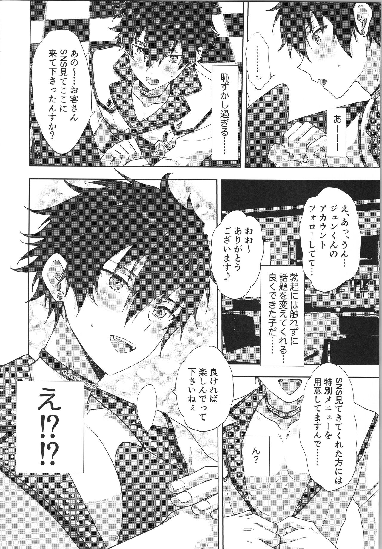 Mob×Jun web Sairoku - Page 35